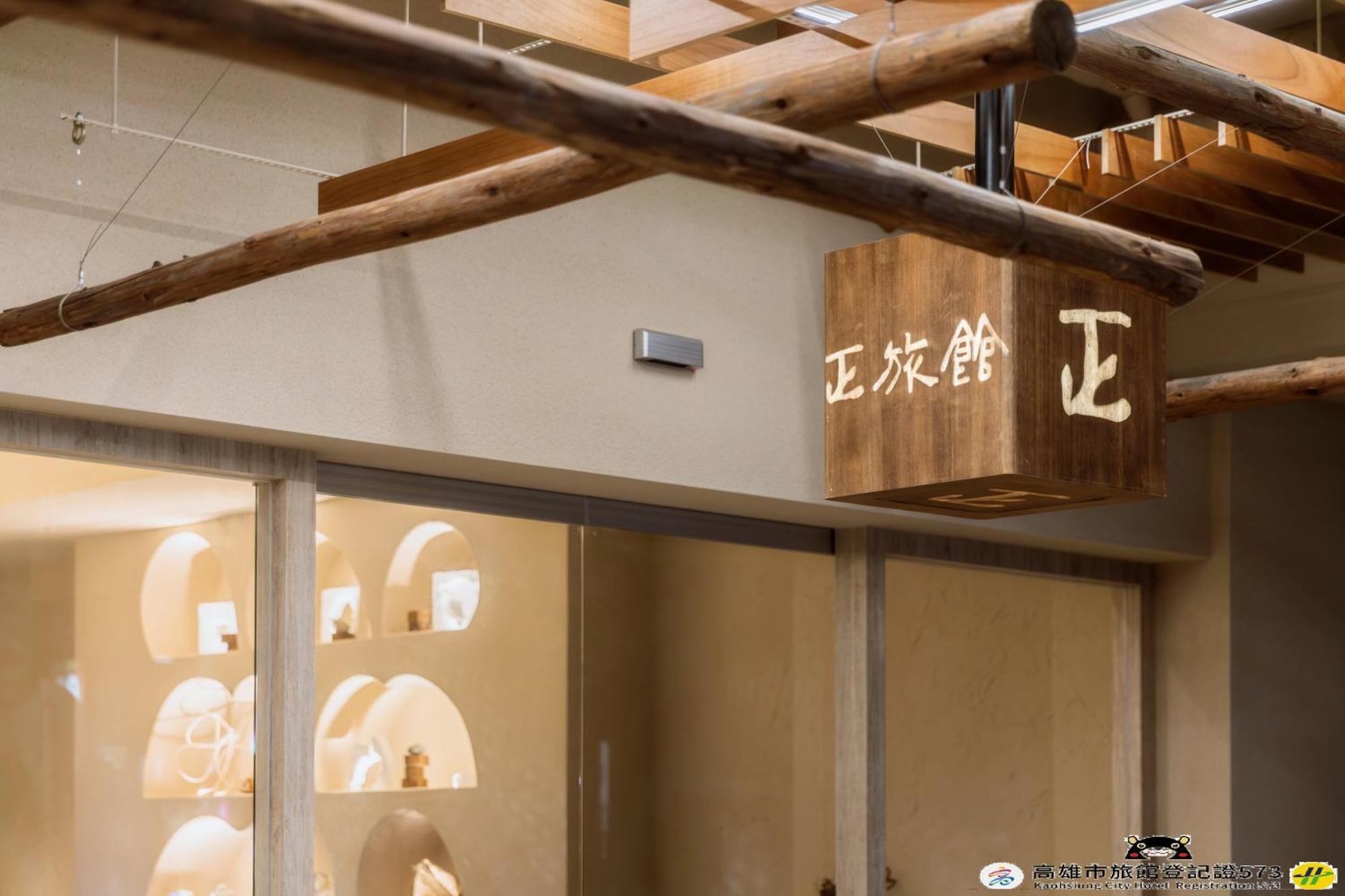 Just Inn Kaohsiung Dış mekan fotoğraf