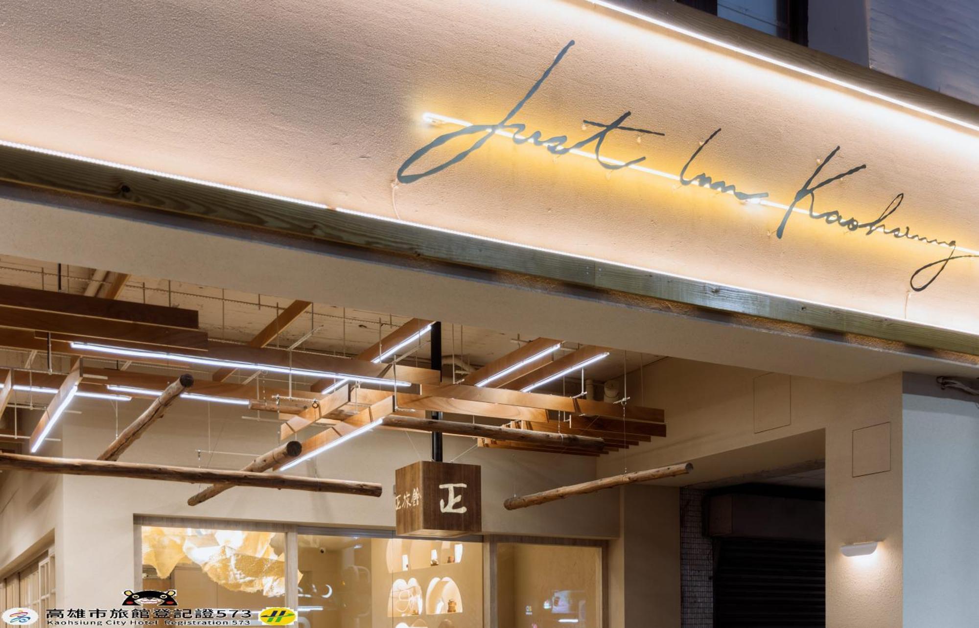 Just Inn Kaohsiung Dış mekan fotoğraf